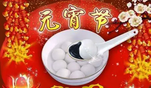 巖棉凈化板廠家祝大家元宵節快樂